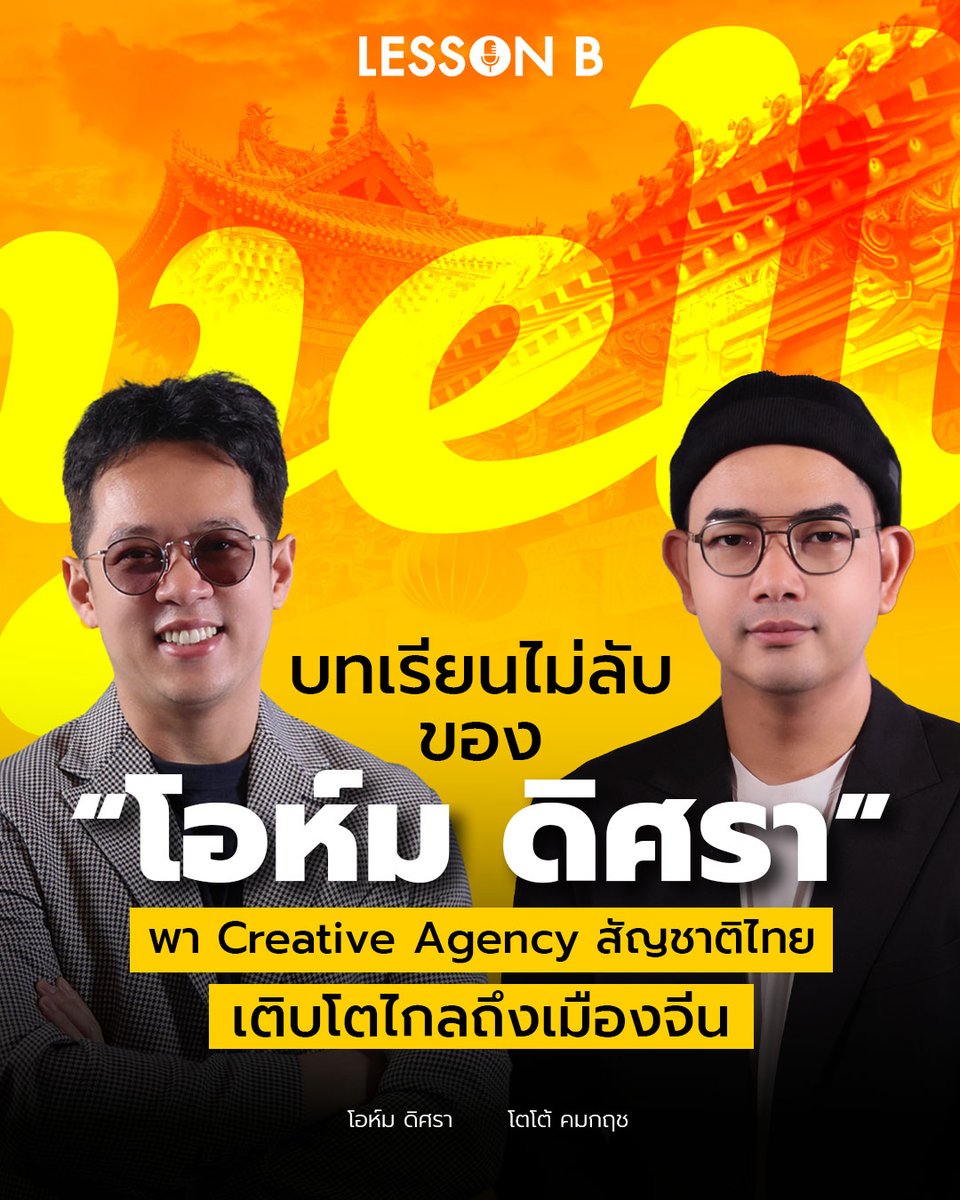 Lesson B tweet media