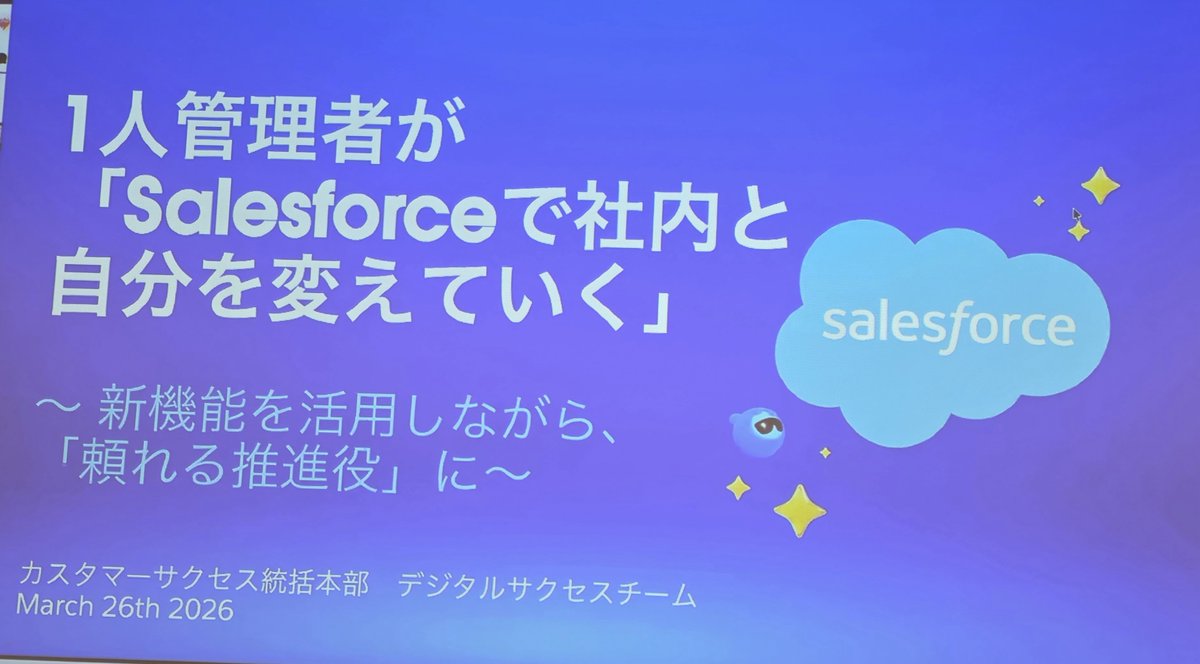 hskfwy's tweet photo. 始まってます!
#SFUG https://t.co/NymlcItG9r