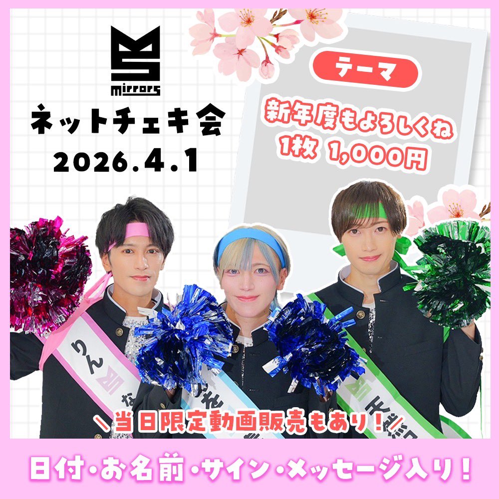 Mirror5 - official - tweet media