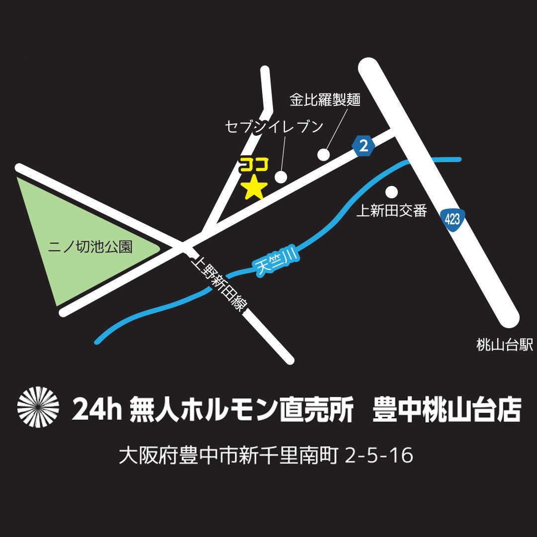 24horumon's tweet photo. 売り切れ中だった『餃子』入荷しました！！

【豊中桃山台店】
大阪府豊中市新千里南町2丁目5-16
ニノ切池公園 近く
セブンイレブンさんの隣

#無人ホルモン直売所 #ムジホル #和牛 #センマイ刺し #餃子 https://t.co/4dfLZ6Jpqv