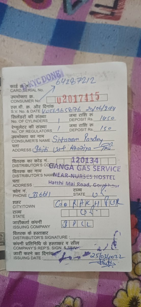 ShivPrakshPand2's tweet photo. @Dm_Gorakhpur 
महोदय प्रार्थी का कनेक्शन नंबर 64287212 है।प्रार्थी द्वारा दिनांक 21 मार्च 2026 को हुआ जिसका डिलीवरी कोड़ 562662 था उसी दिन डिलीवरी दिखा दिया गया लेकिन प्रार्थी को प्राप्त नहीं हुआ हैँ। महोदय उपलब्ध कराने की कृपा करें।सीताराम पाण्डेय भीटी खोरिया मोबाइल 9621179219 https://t.co/8SZeBWuwDs