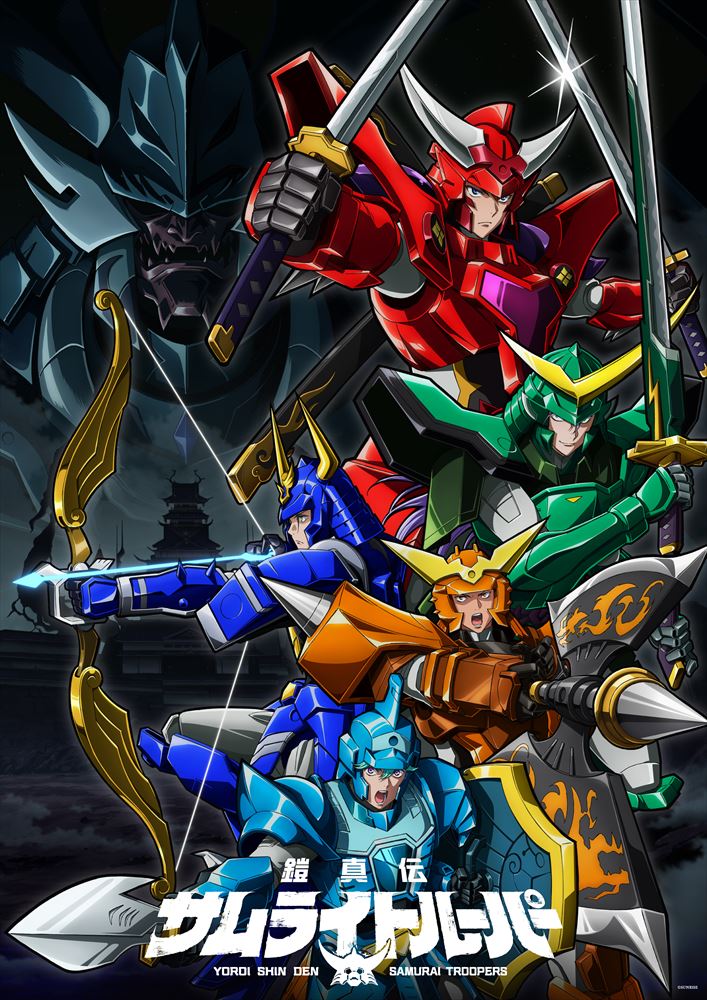 ◢◤￣￣￣￣￣￣￣￣￣￣￣￣￣￣
　TVアニメ『鎧真伝サムライトルーパー』
　　ABEMAにて第1クール全12話
　　　　一挙配信決定🔥
＿＿＿＿＿＿＿＿＿＿＿＿＿＿＿＿◢◤

■ 一挙配信期間：
3/28(土)10:30〜16:30
※放送終了後、7日間無料視聴可能

■ 視聴URL
abema.tv/channels/abema…
