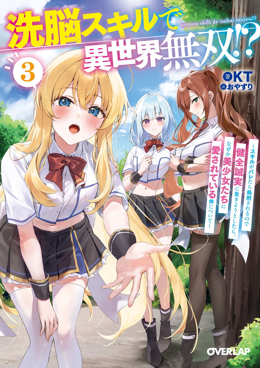 オーバーラップ情報局 tweet media