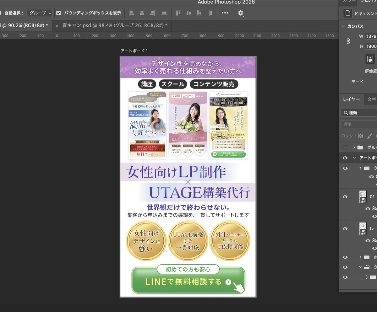 小川さき@LP制作×UTAGE構築代行 tweet media