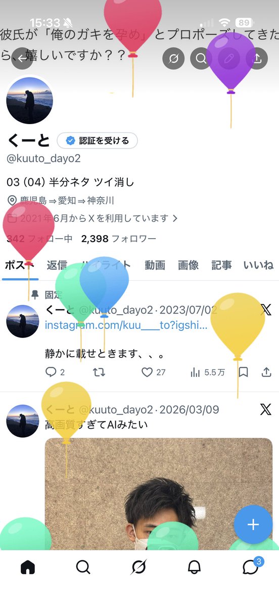 kuuto_dayo2's tweet photo. 上にうぇーい https://t.co/pii0jeRimz