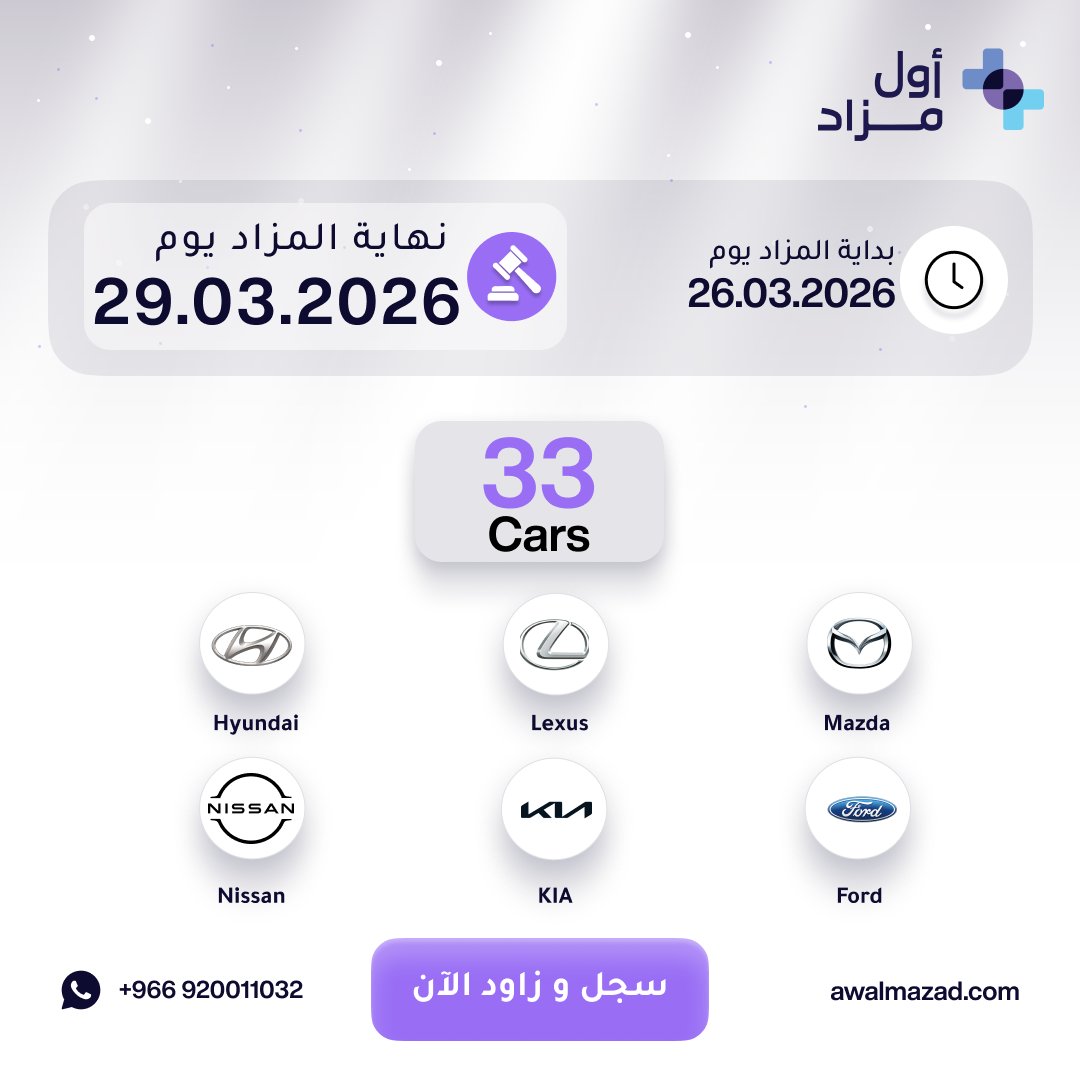 أول مزاد | Awalmazad tweet media