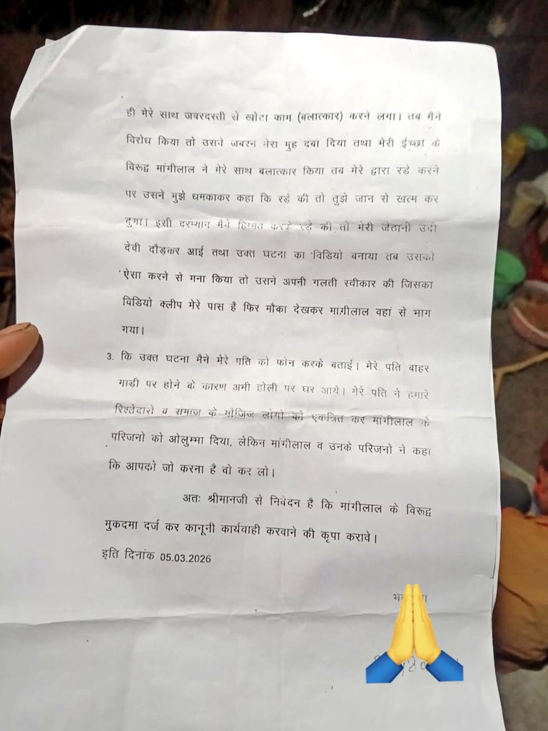 पीड़िता ने दिनांक 05/03/2026 को जिला पुलिस अधीक्षक <a href="/Barmer_Police/">Barmer Police</a> के समकक्ष पेश होकर अपनी पीड़ा पेश की लेकिन दुर्भाग्य की बात यह कि #पुलिस_थाना_सदर_बाड़मेर में पीड़िता का आज 20 दिन बाद भी घटना मामला दर्ज नहीं किया <a href="/RajPoliceHelp/">Rajasthan Police HelpDesk</a> <a href="/IgpJaipur/">IGP Jaipur Range</a> @CMHelpdesk <a href="/NCWIndia/">NCW</a>