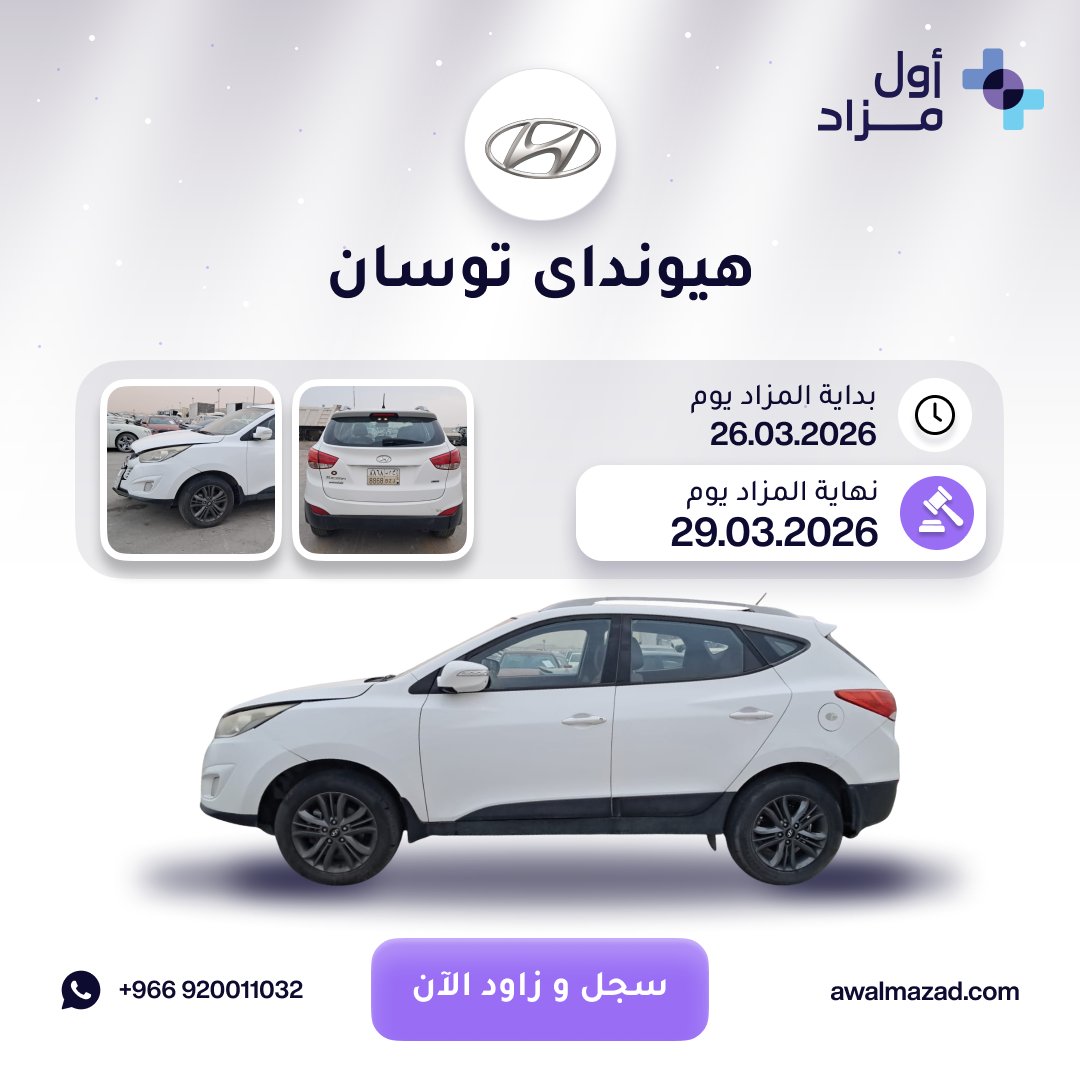 أول مزاد | Awalmazad tweet media