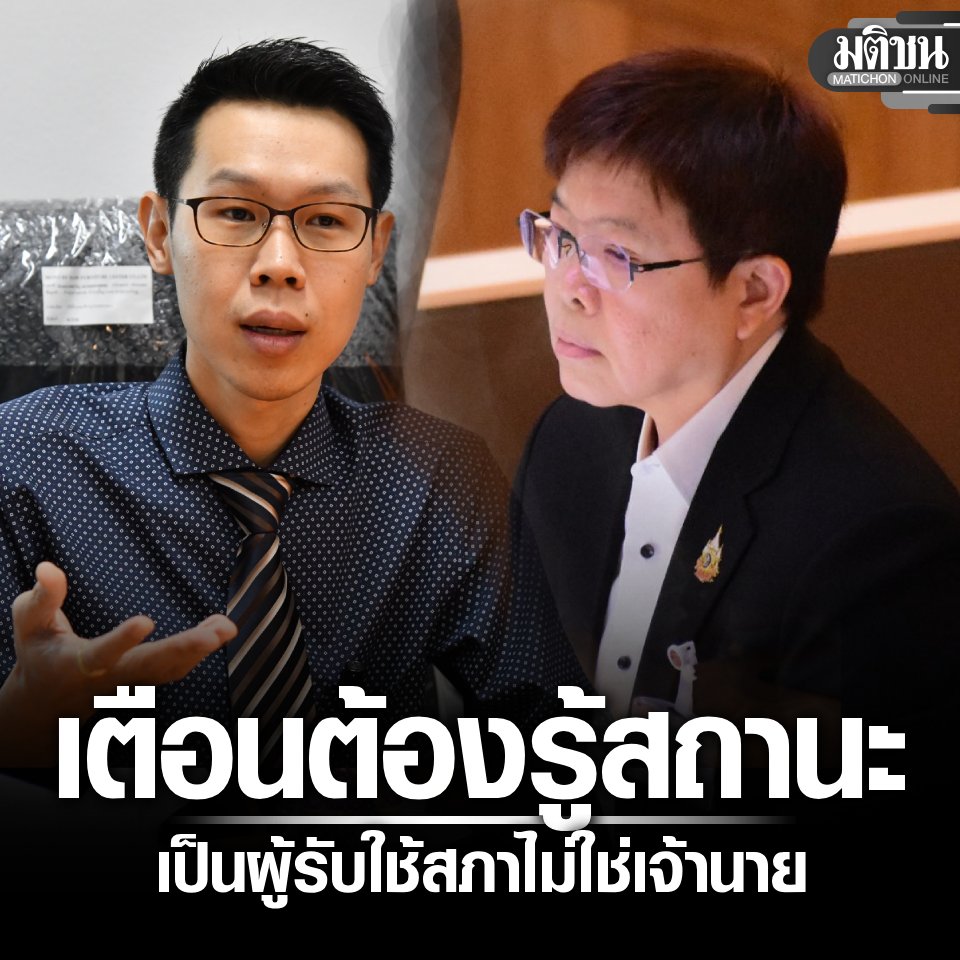 Matichon Online tweet media