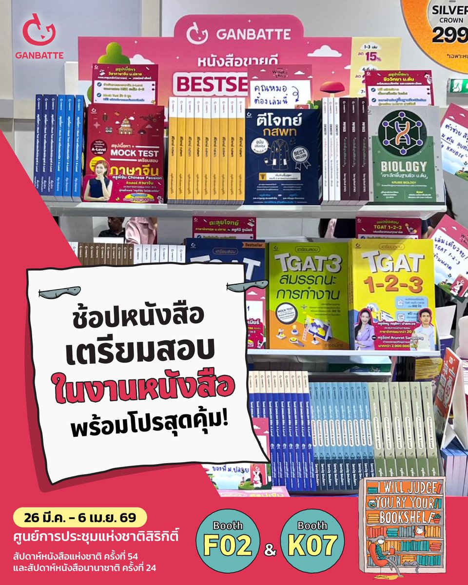 Ganbatte Book tweet media