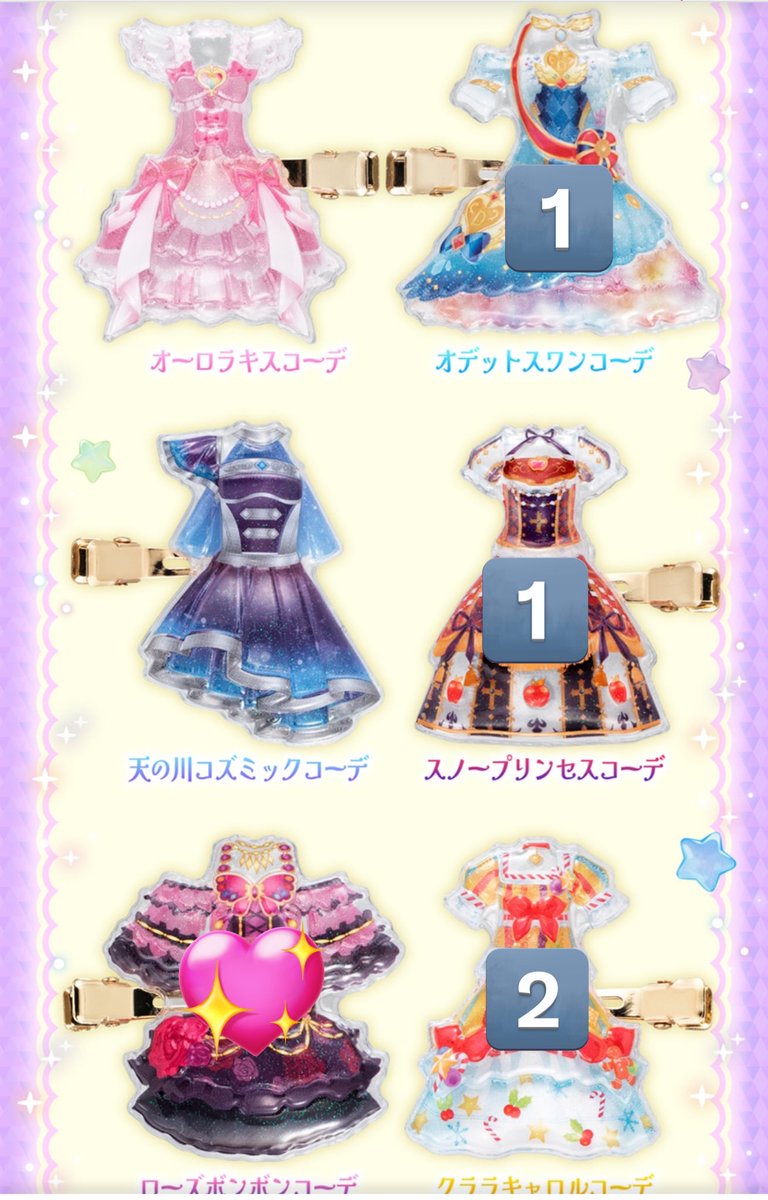 wraith_193's tweet photo. アイカツ カプセルジェムクリップ 譲渡or交換

求➡️ローズボンボン
譲➡️定価+送料 or 画像個数のもの

可能であれば、
Yahooフリマ交換機能>>普通郵便
検索からでもお気軽にお声掛けください‼️ https://t.co/SXK1p2rXcx