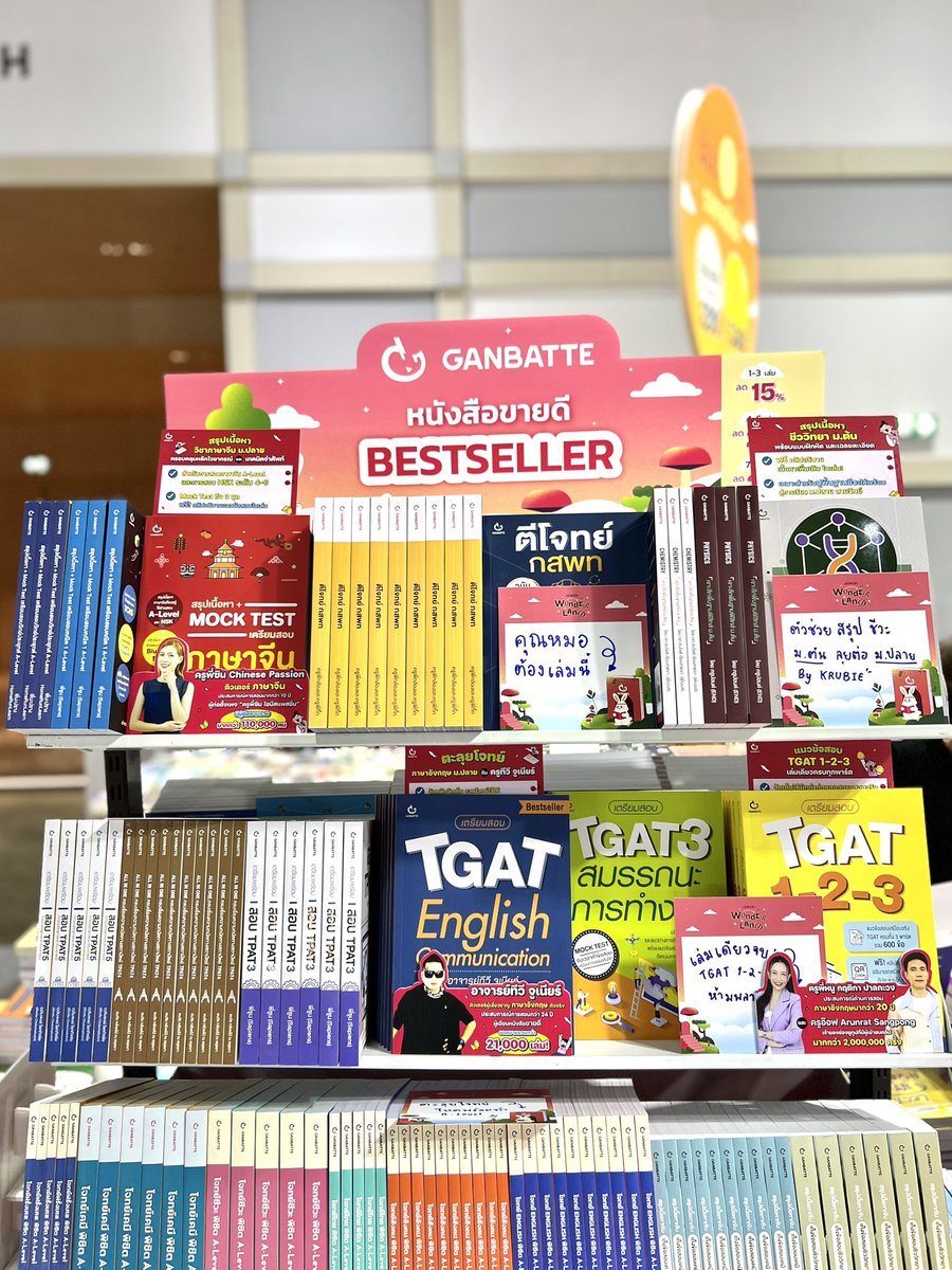 Ganbatte Book tweet media