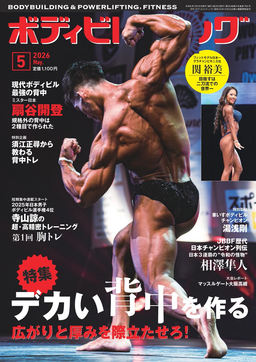 dマガジン公式 tweet media