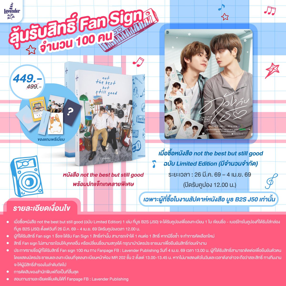 timetookyang's tweet photo. เดี๋ยวมีมาปล่อยนะคะ  (มีคิววันนี้) 

📍(ไม่ได้ไซน์ 2 เล่ม ) เล่มละ 300 
📍ได้ทุกอย่าง+คูปอง 449+ค่าหิ้ว 100 
      ( 5 เล่ม) 
      
ค่าส่ง 50 บาท (มากกว่า 1 เล่ม + 10 บาท/เล่ม) 

📍จ่ายตอนซื้อของเสร็จ 📍
สนใจเดมได้เลยค่ะ 

#ด้วงกับเธอ 
#DuangWithYouSeries
#นิยายด้วงกับเธอ https://t.co/wOmbxSDmp6