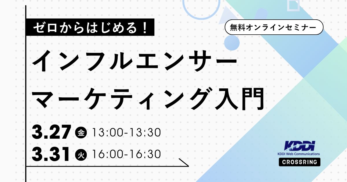 KDDIウェブコミュニケーションズ 広報 tweet media
