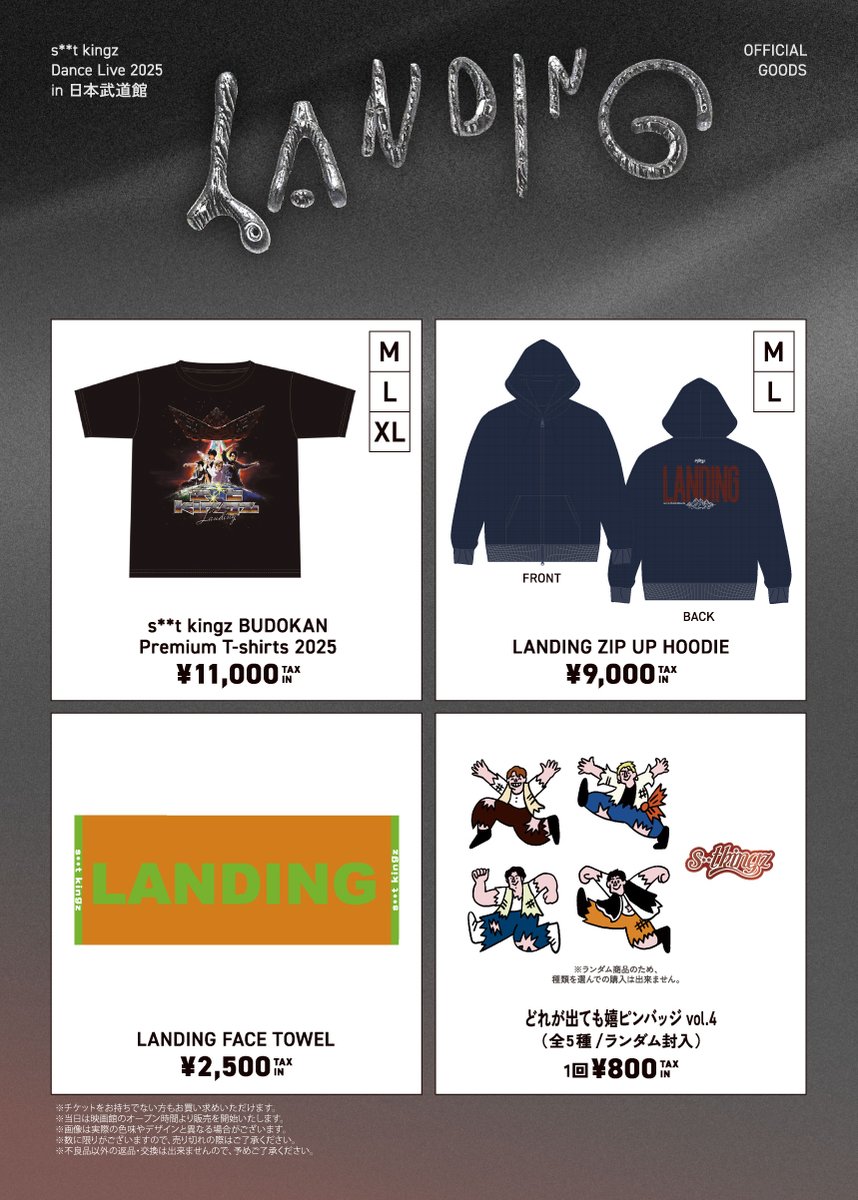 ライブ・ビューイング・ジャパン tweet media