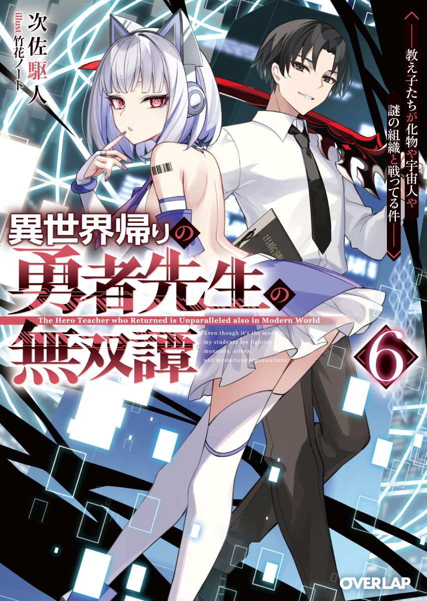 オーバーラップ情報局 tweet media