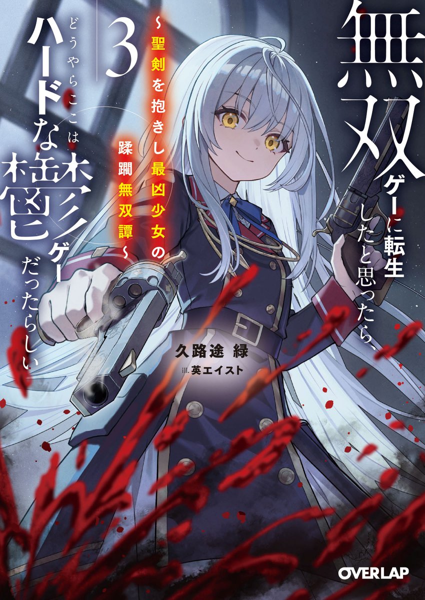 オーバーラップ情報局 tweet media