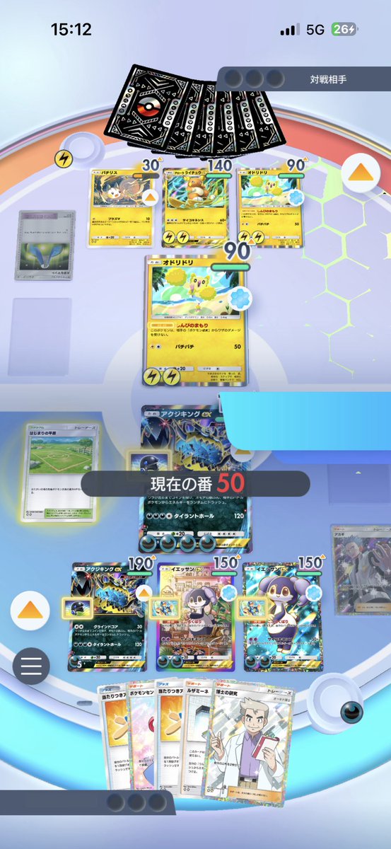 ProspiA_84's tweet photo. 鳥がウザすぎる。
ほんでバトルが長い。
#ポケポケ https://t.co/9teHH8HZyj