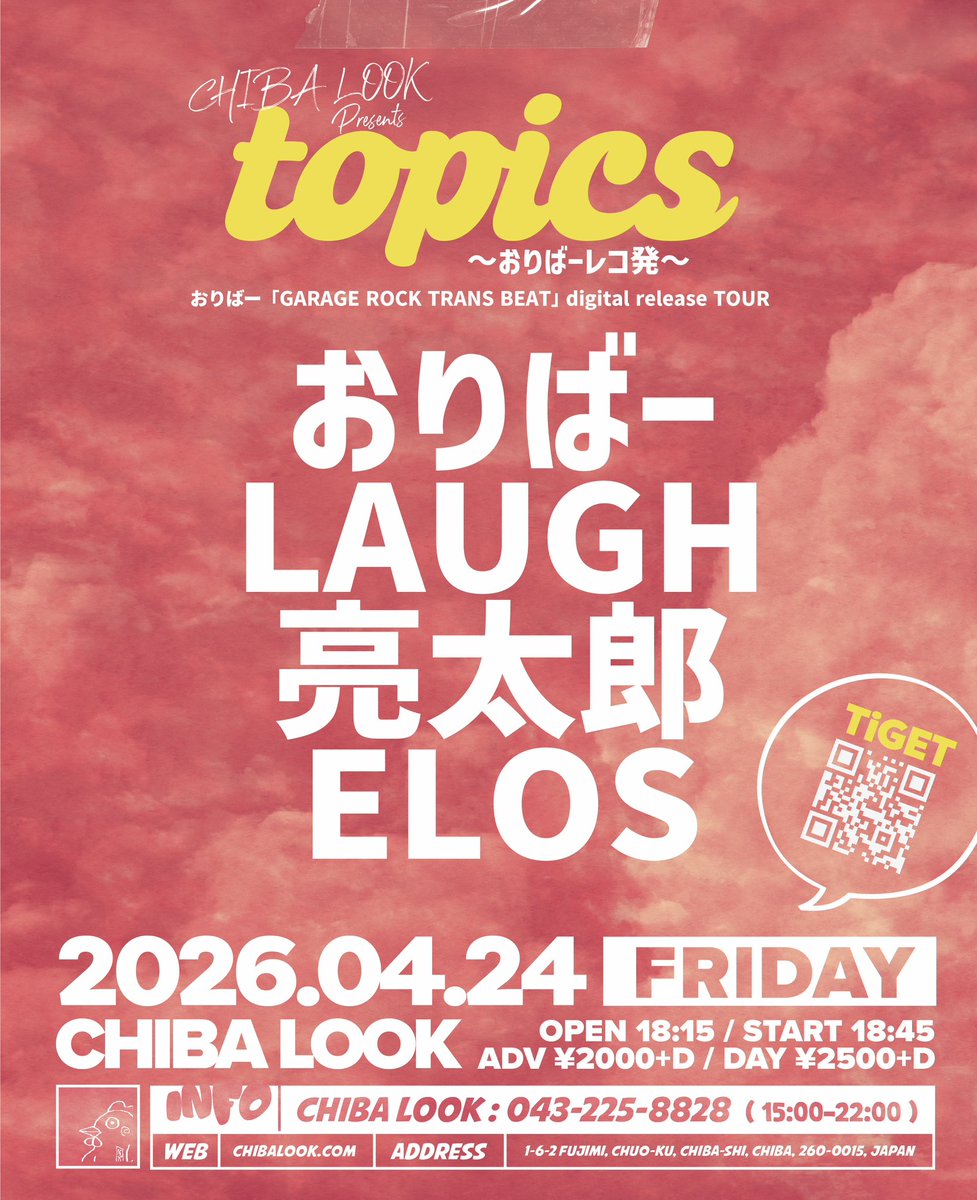 千葉LOOK tweet media