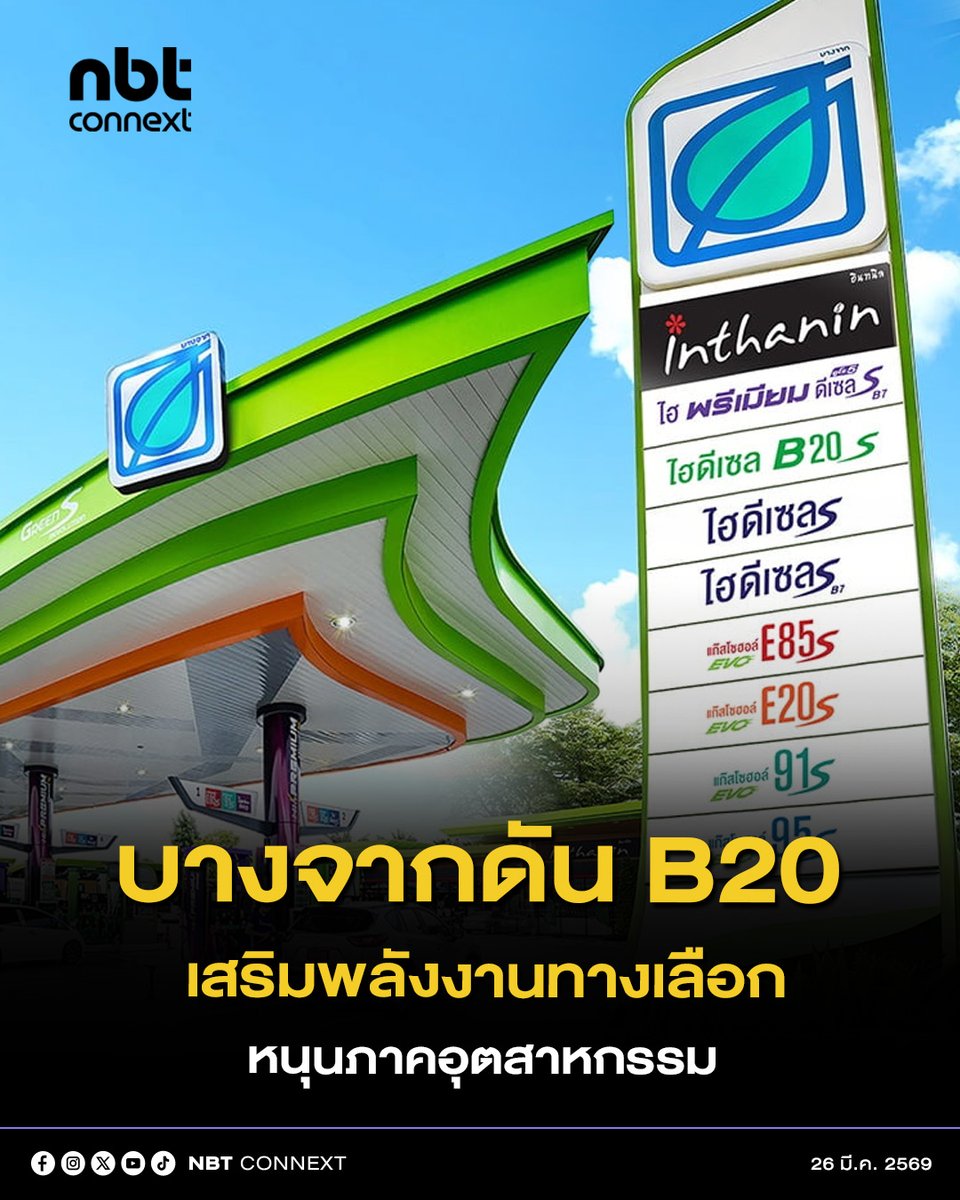 NBTCONNEXT tweet media