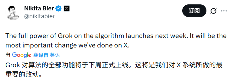 PhyrexNi's tweet photo. 按照 X 产品负责人 Nikita Bier 的说法，下周开始，Grok 的能力会全面接入推荐系统，而且他直接把这次更新定义成 X 迄今为止最重要的一次改动。

以前：算法主要靠人工写的规则，根据点赞、转发、观看时长等简单指标排序。

更新后：Grok AI 将实时分析平台上每一篇帖子和视频，用 AI 理解内容含义、质量和相关性，为每一条内容打分，然后决定最适合推荐给谁。

比如对于加密货币爱好者来说，可能会看到更多的和加密货币相关的内容，即便是小号发的内容，只要是符合相关需求都会给与推荐，总的来说，对于时间线会更加友好。

X 以前更像是在看行为数据做分发，更像是小红书的模式，更新后更像是让 AI 直接参与内容理解和流量分配。具体的改变应该是在：

第一，推荐会更像想看什么，而不是单纯推最热门的内容。

第二，低质量内容、骗互动内容、纯情绪噪音，理论上会更难拿到流量。

第三，小账号权重提升，只要有足够的内容价值，被看见的概率反而可能提升。

第四，以后时间线大概率会越来越可定制，比如只看加密货币或者是只看政治相关。

所以这次改动如果落地，影响最大的应该是整个平台的流量分配方式。好的内容，只要有需要，就会有更好的曝光（理论上😂）。