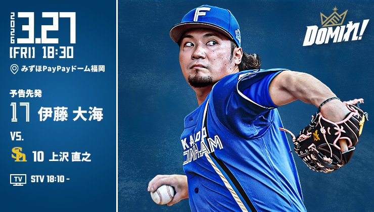 北海道日本ハムファイターズ公式 tweet media