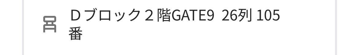 5290_ao's tweet photo. 銀テ絶対取れなそうで悲しい🥲この席でも全力で楽しみます！
#AOD4 #ちゃんみな https://t.co/gyrIwpHOWx