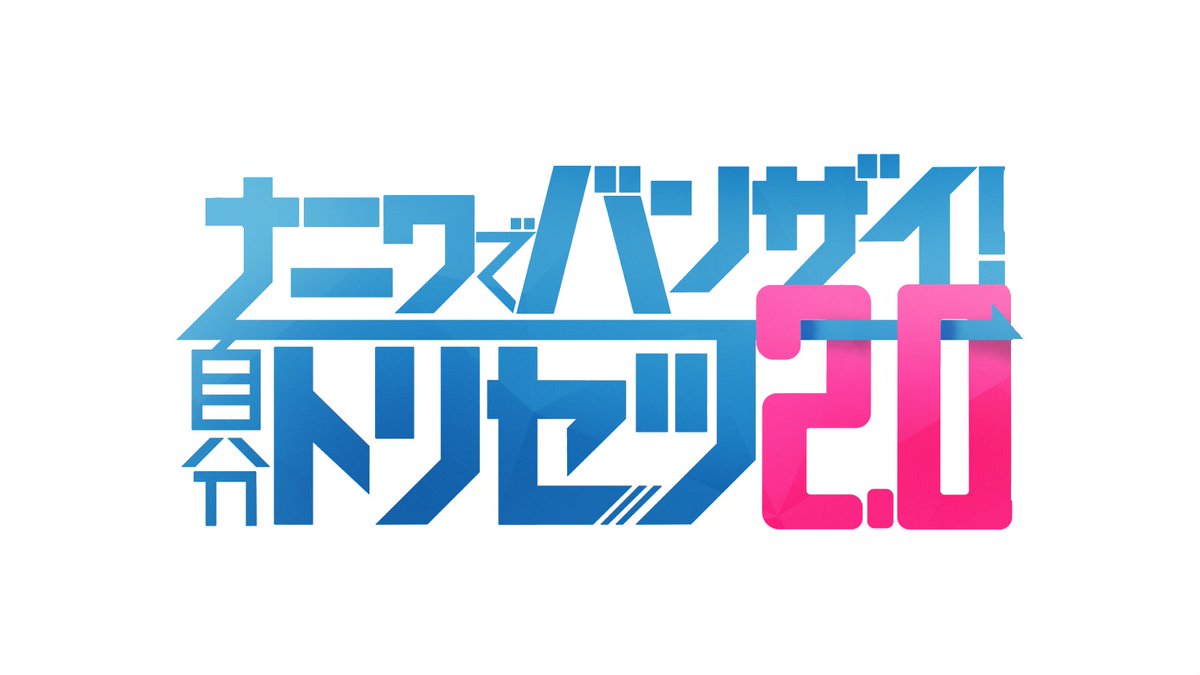 ABCテレビ tweet media