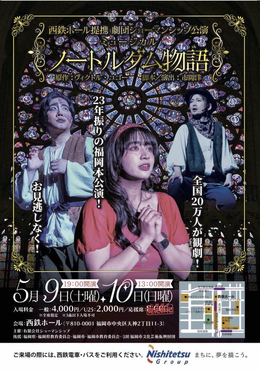 🎁差し入れサービス開始🎁
ミュージカル『ノートルダム物語』

オンライン差し入れ受付スタート！✨

今回は【稽古場用】となります。
本番用は後日公開予定！

いただいた方のお名前など
応援札として館内または楽屋に掲示予定です🕊️
応援よろしくお願いします！

▼差し入れはこちら