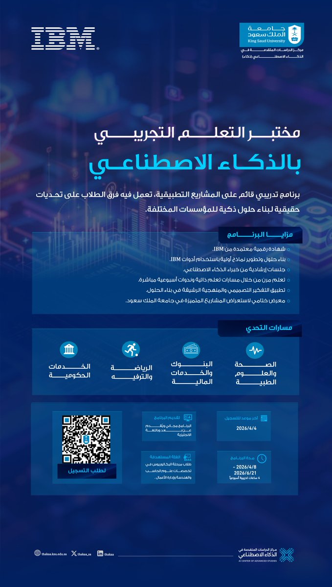 مركز الدراسات المتقدمة في الذكاء الاصطناعي (ذكـاء) tweet media