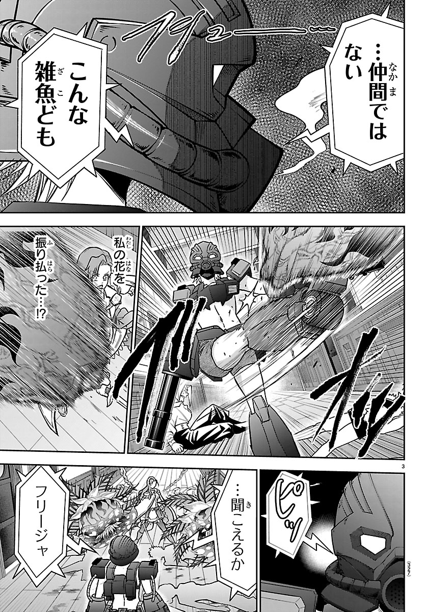 チェリー勇者と