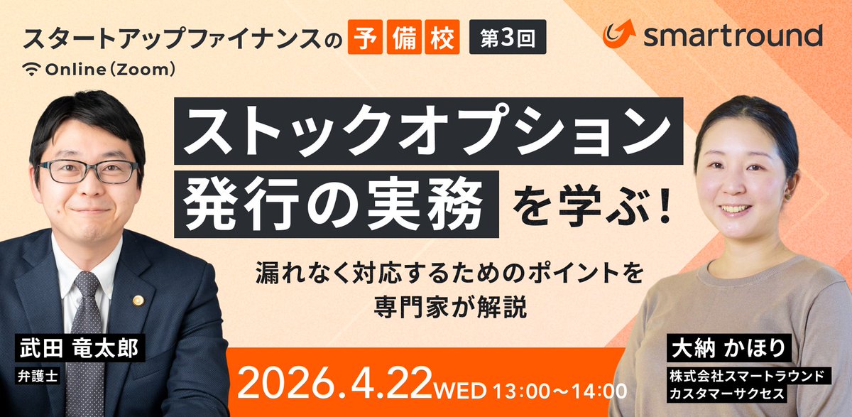 スマートラウンド tweet media