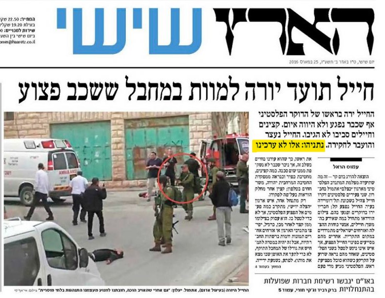 העין השביעית tweet media