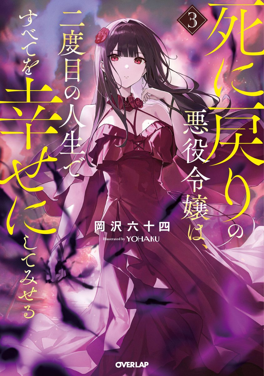 オーバーラップ情報局 tweet media