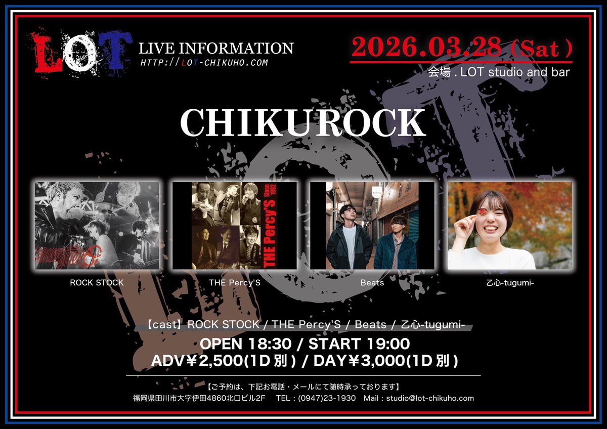 さてさて！！
いよいよ明後日はパーシーズ初の田川「LOT」に出演させてもらいます！
メンバーもウキウキワクワクしとりますがそのままお客様にもウキウキワクワクしてもらえる様、今日もスタジオにて最終リハばしてきやす🤩
どげんしたら笑ってもらえるかのリハしかしません！
是非来てくださいー！