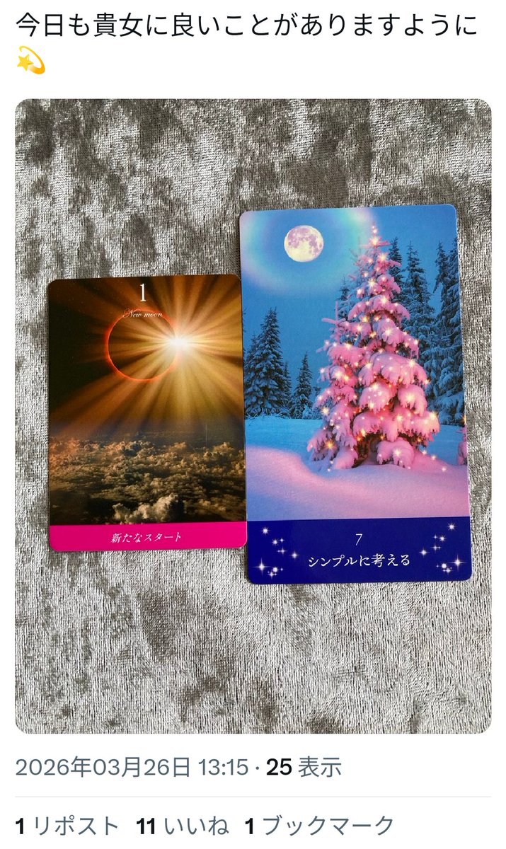 snow moon tweet media