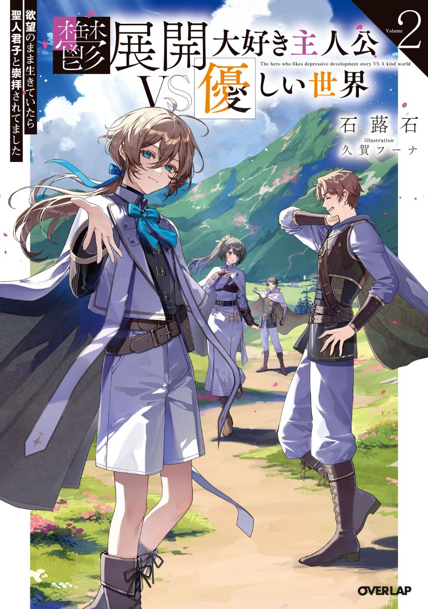 オーバーラップ情報局 tweet media