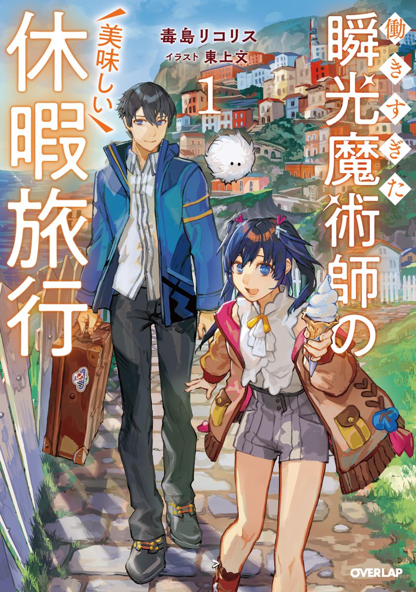 オーバーラップ情報局 tweet media