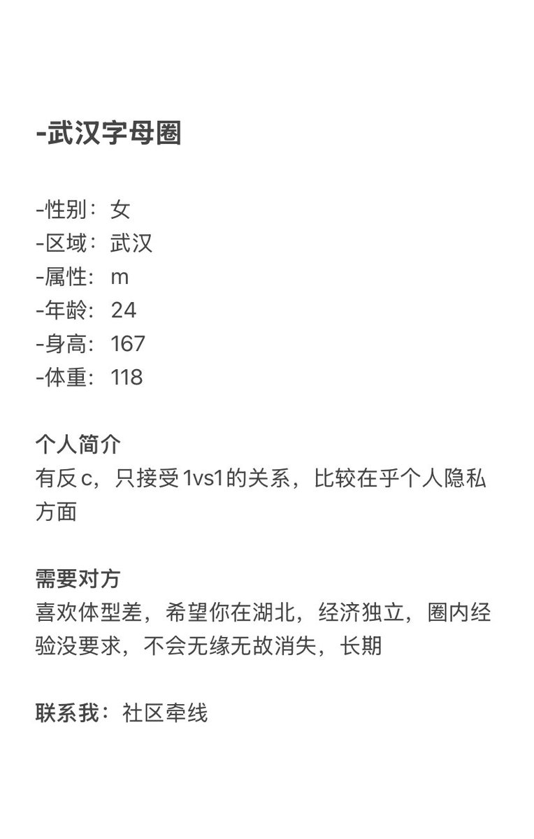 武汉字母墙 tweet media