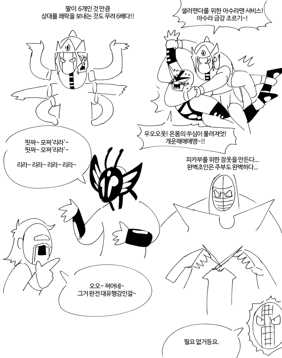 만능이(권법가) tweet media