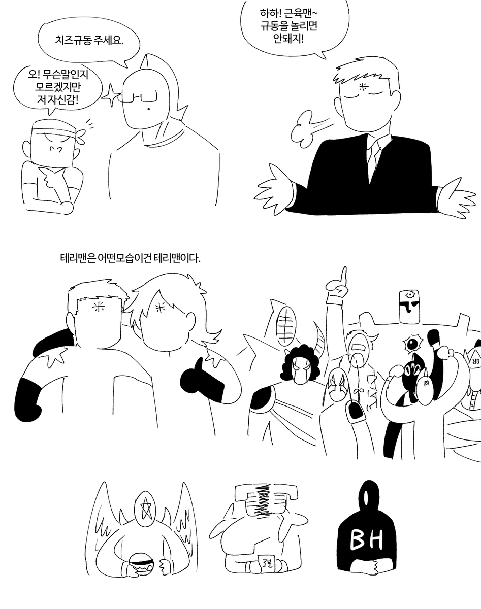 만능이(권법가) tweet media