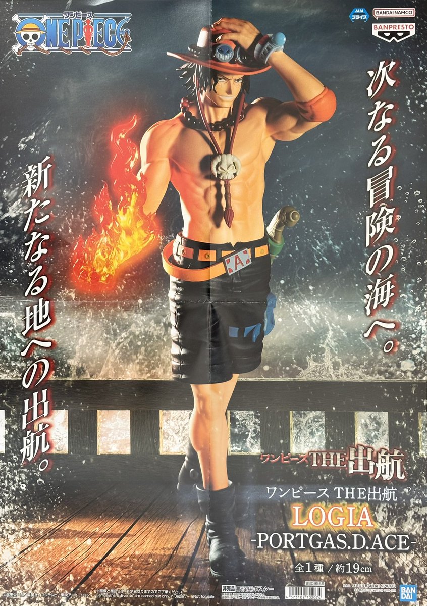 🔥景品入荷しましたー！🔥 #ワンピースTHE出航 #LOGIA #ポートガス・D