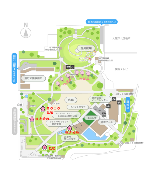 【公式】扇町公園 tweet media
