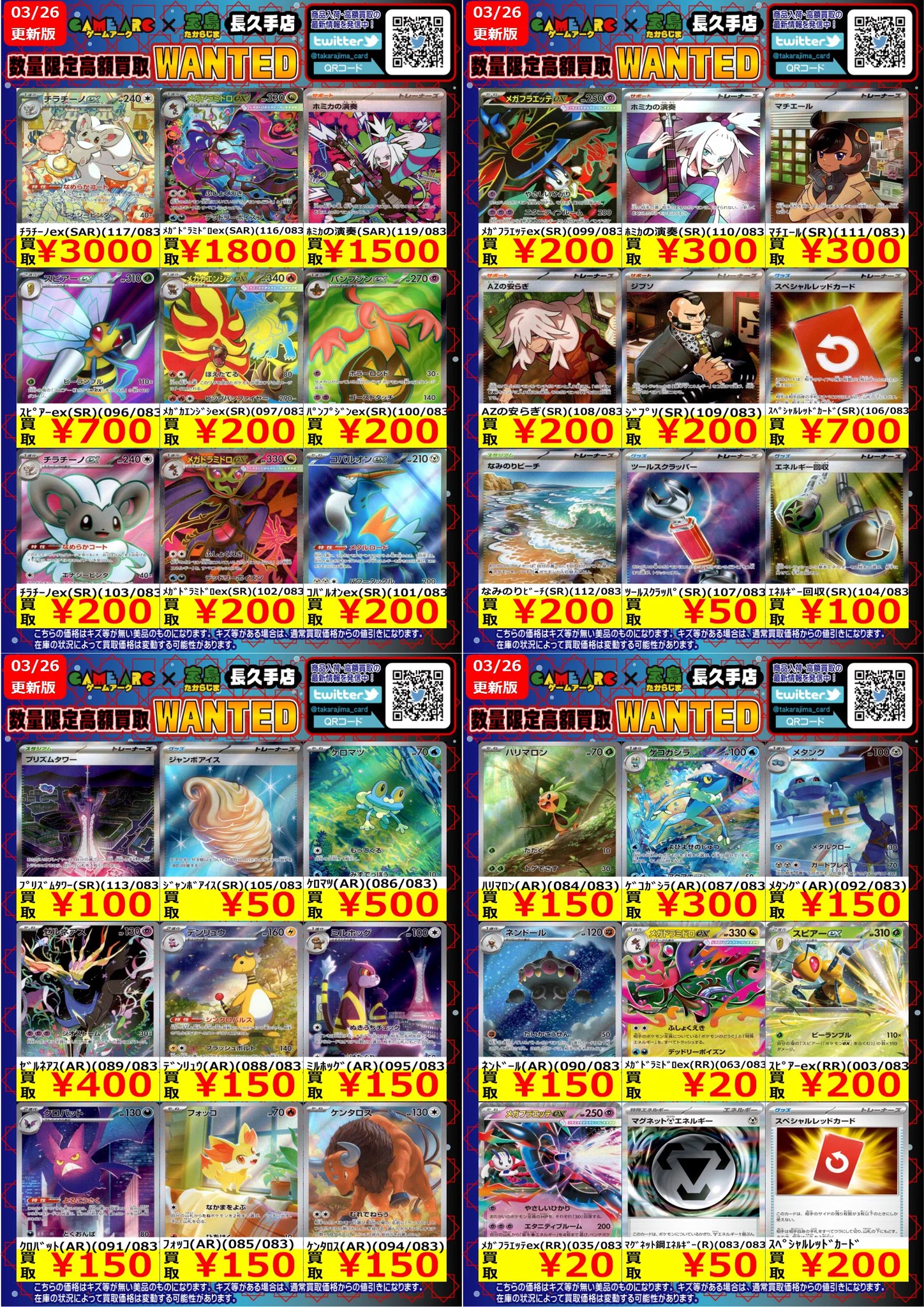 宝島長久手店 TCGshop on X: 
