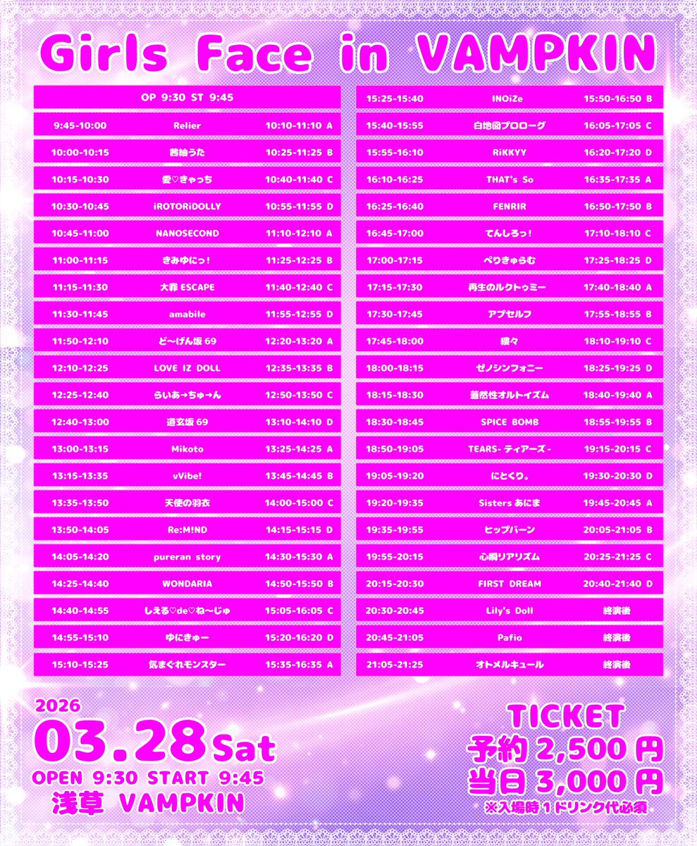 しえる♡de♡ね～じゅ 4/18(土)ラストワンマン！ tweet media