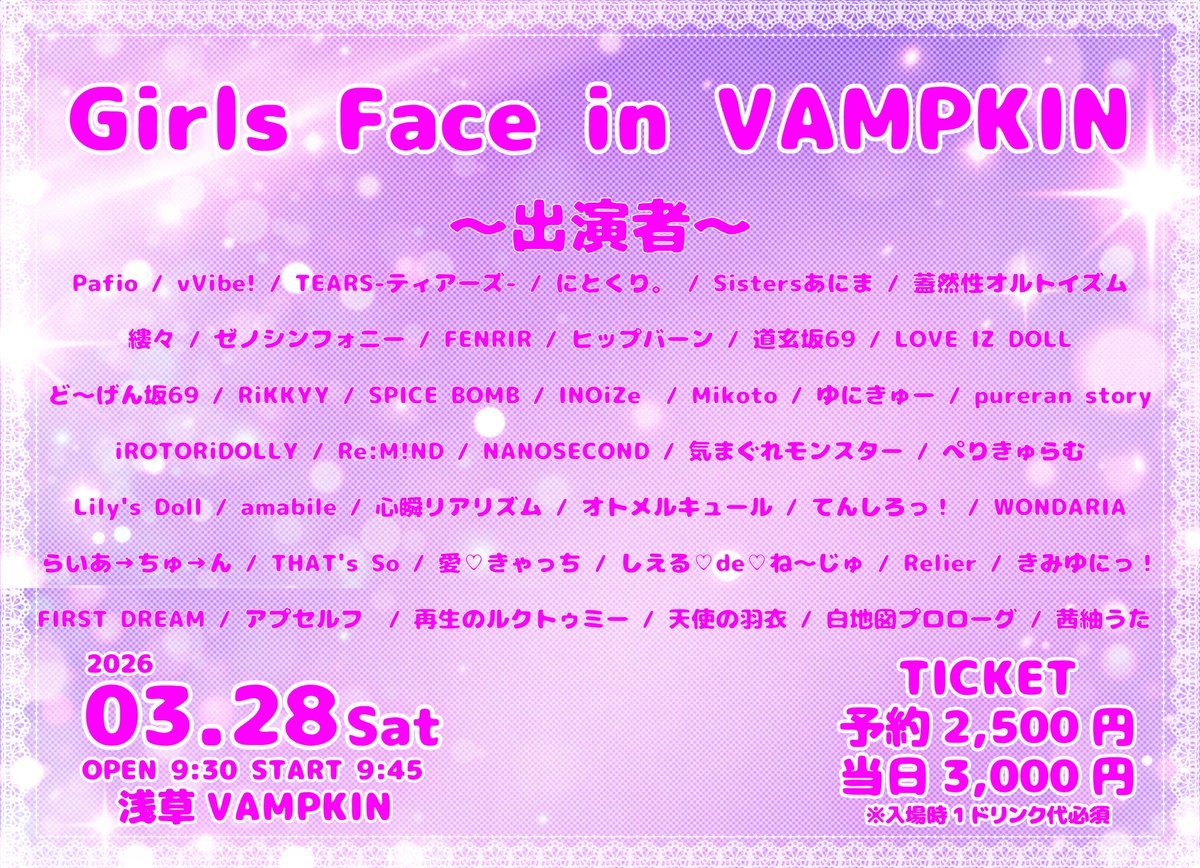 しえる♡de♡ね～じゅ 4/18(土)ラストワンマン！ tweet media