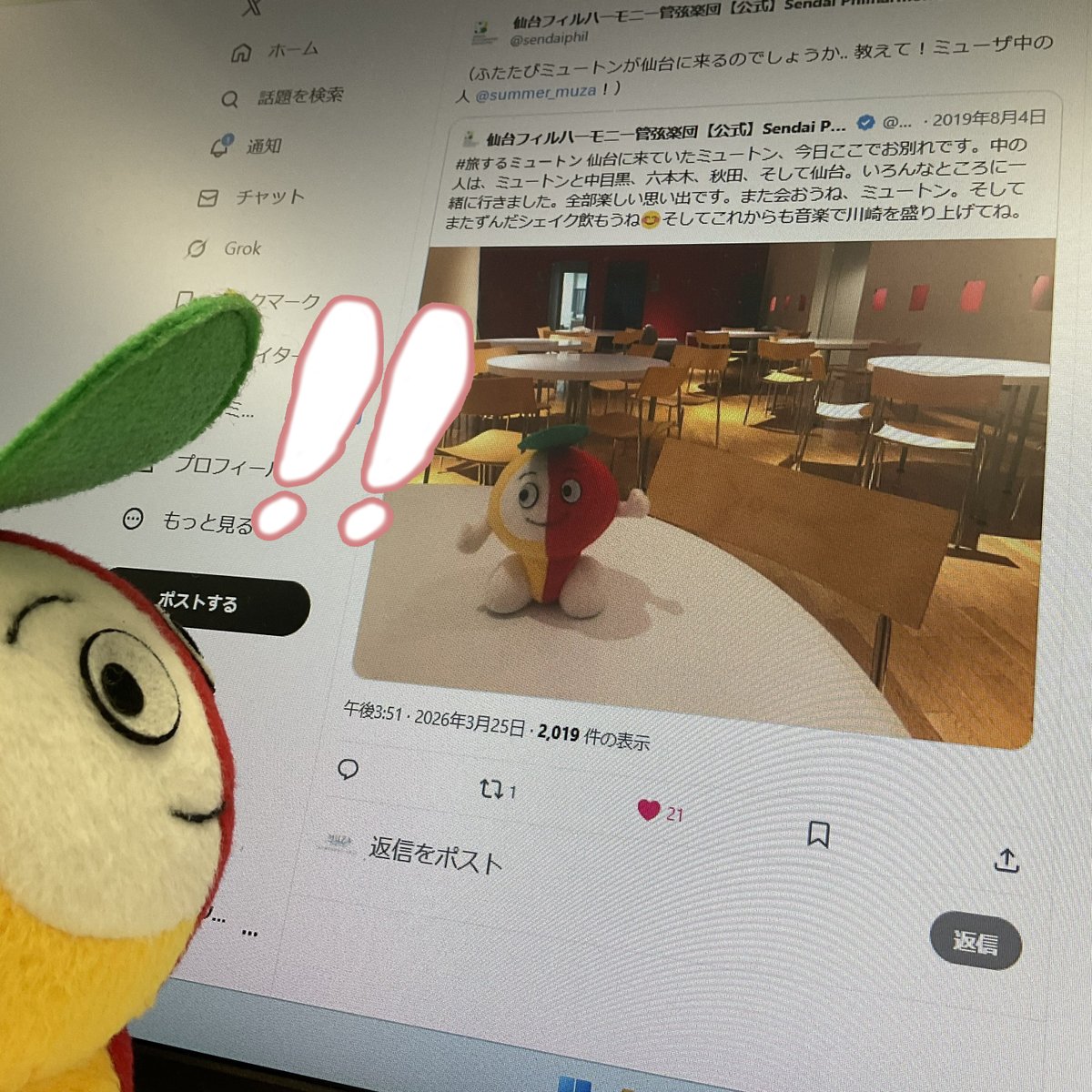 ミューザ川崎シンフォニーホール tweet media