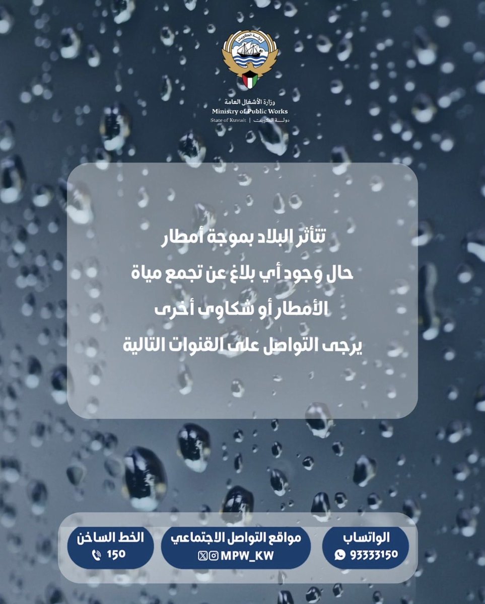 وزارة الأشغال العامة tweet media