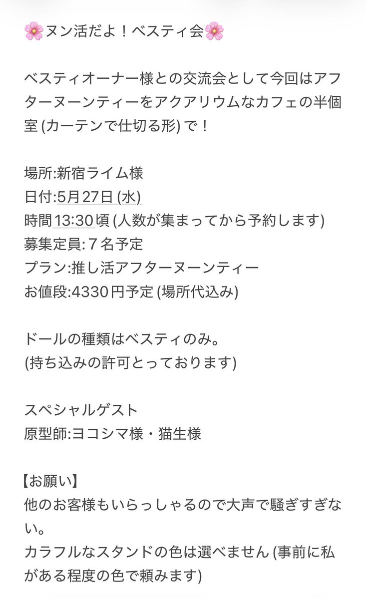 くらげうみ。🪼🌊駒海神事店 アイドール持ち戻り通販中 tweet media